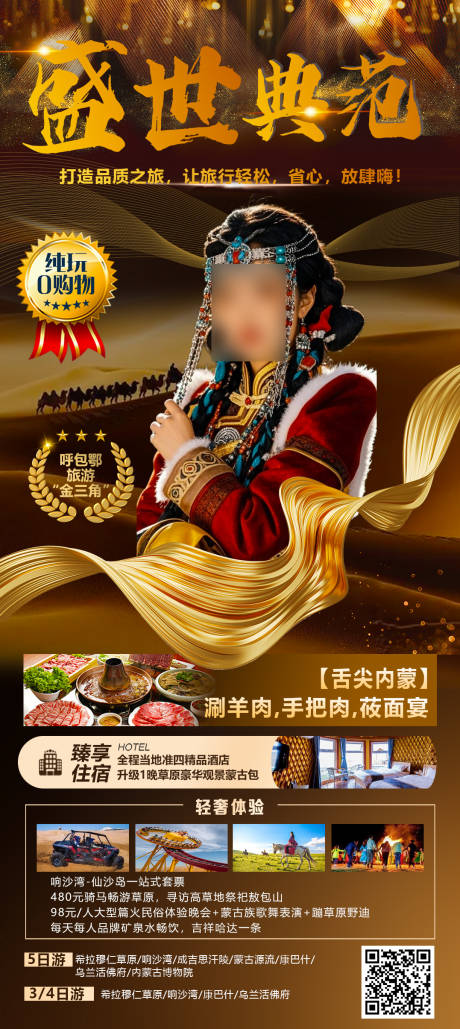 源文件下载【盛世典范】编号：48510030342188875