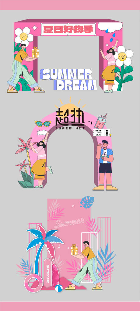 源文件下载【烂漫粉色夏日美陈】编号：86880030050938616