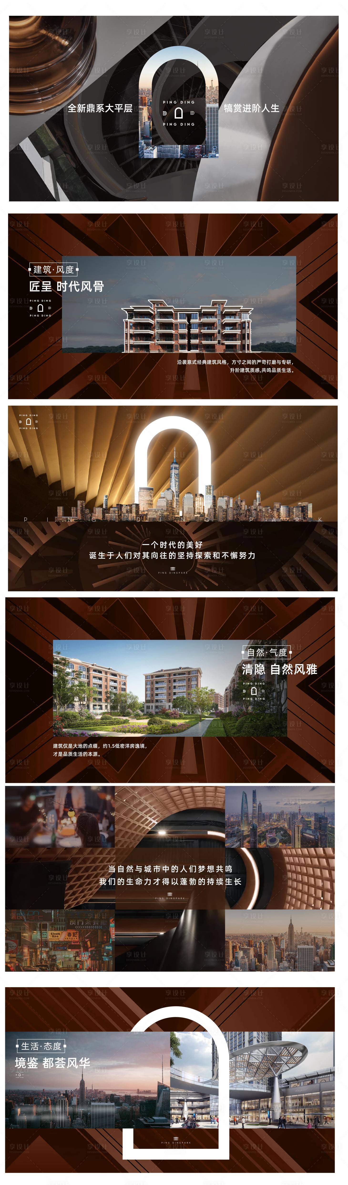 源文件下載【享設(shè)計(jì)】搜索編號(hào)：61150029944497812【大平層價(jià)值】