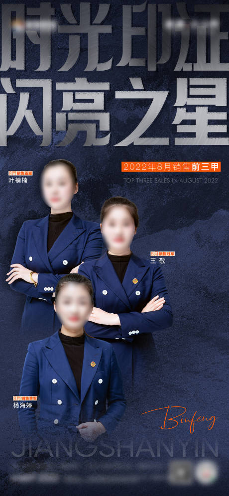 源文件下載【銷冠熱銷海報】編號：59460029927412542