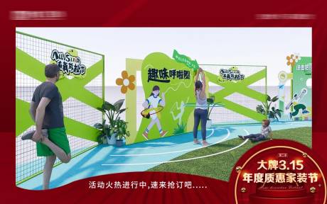 源文件下载【家装促销视频框海报展板】编号：41810029829391706