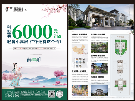 源文件下载【享设计】搜索编号：92520029976123202【地产宣传单页 】