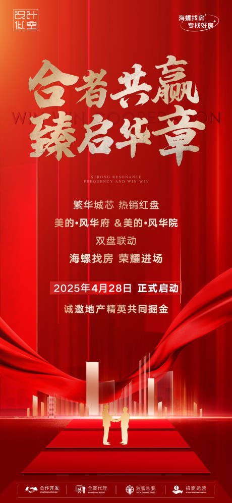 源文件下载【渠道进场】编号：77120030341618266