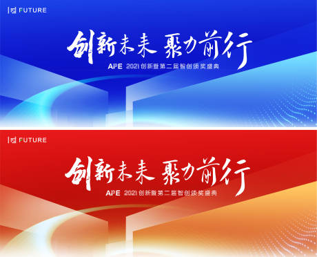 源文件下载【峰会论坛会议科技发布会年会背景板】编号：43450030402657553