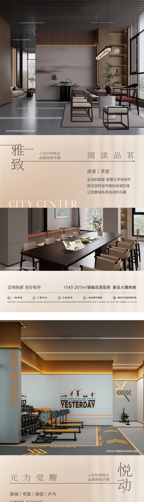 源文件下载【地产架空层系列海报】编号：30710030359518993