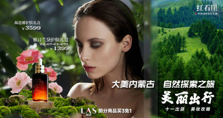 源文件下载【享设计】搜索编号：91800030506065208【旅游美妆banner】