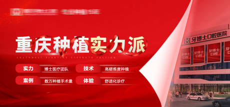 源文件下载【口腔种植牙banner】编号：23420030358712454