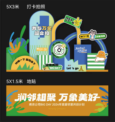 源文件下载【房地产打卡拍照美陈】编号：26540030364052998
