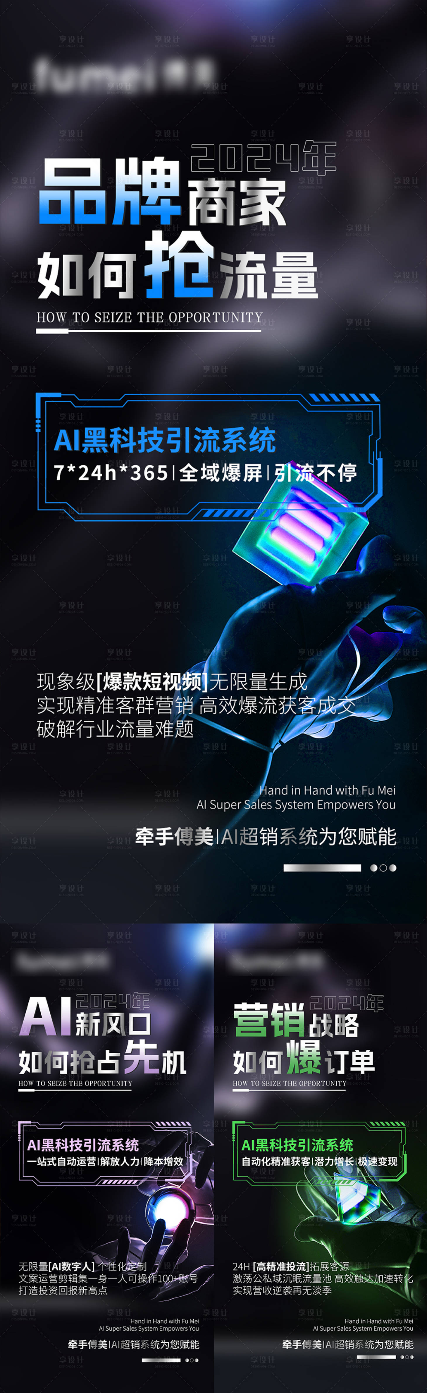 源文件下载【享设计】搜索编号：37650029885715703【AI招商造势海报】