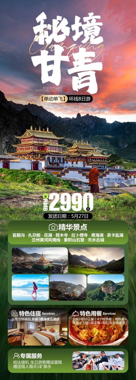 九寨沟
