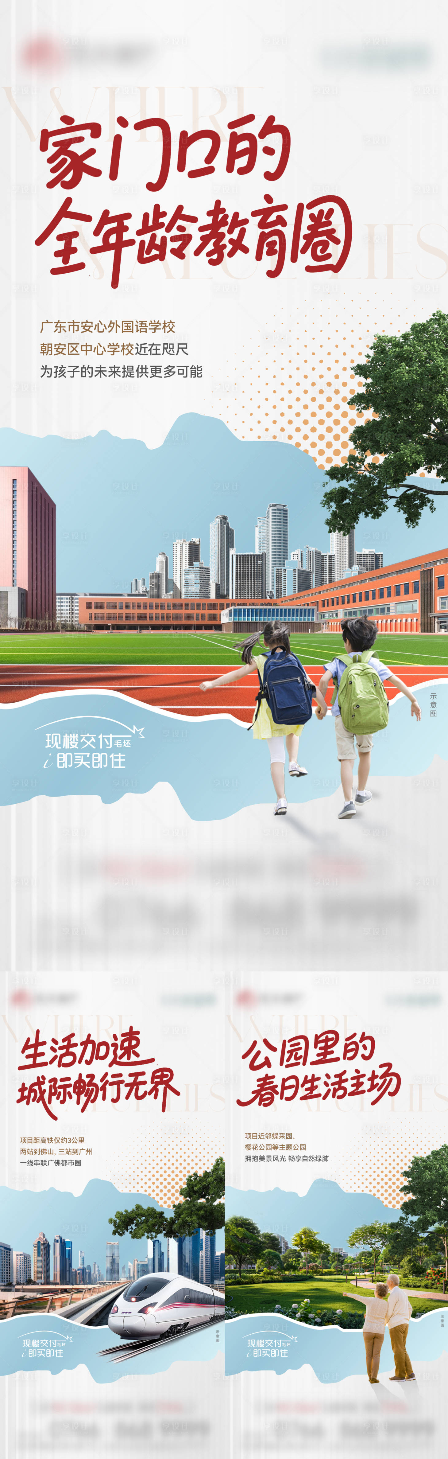 源文件下载【享设计】搜索编号：47800030392479045【地产价值点系列海报】