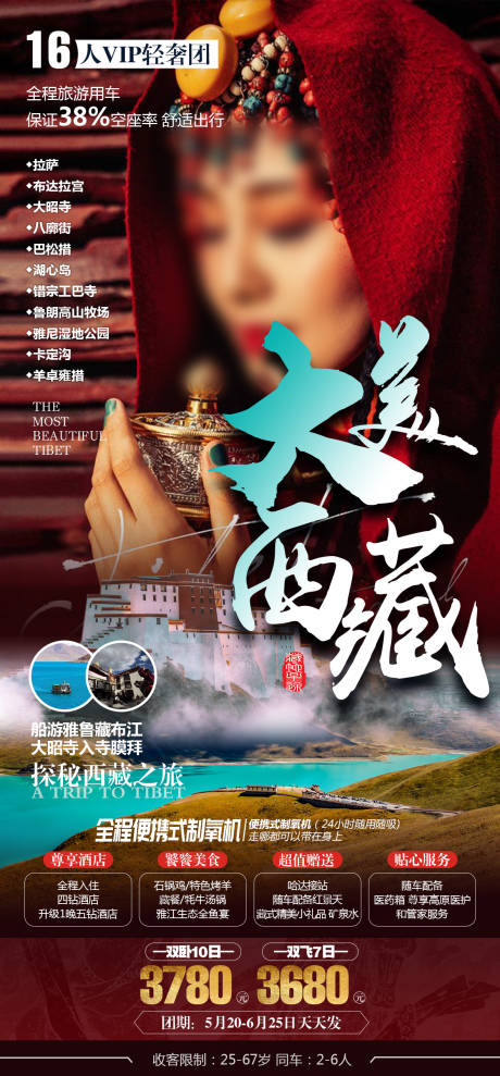 源文件下载【西藏】编号：25580030135621784