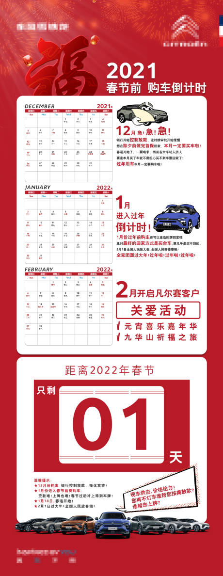 源文件下载【春节海报】编号：30360030146524529