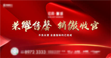 源文件下载【热销红色】编号：90090029919618370