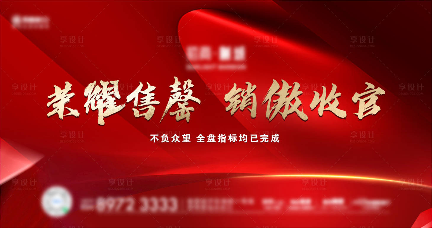 源文件下载【享设计】搜索编号：90090029919618370【热销红色】