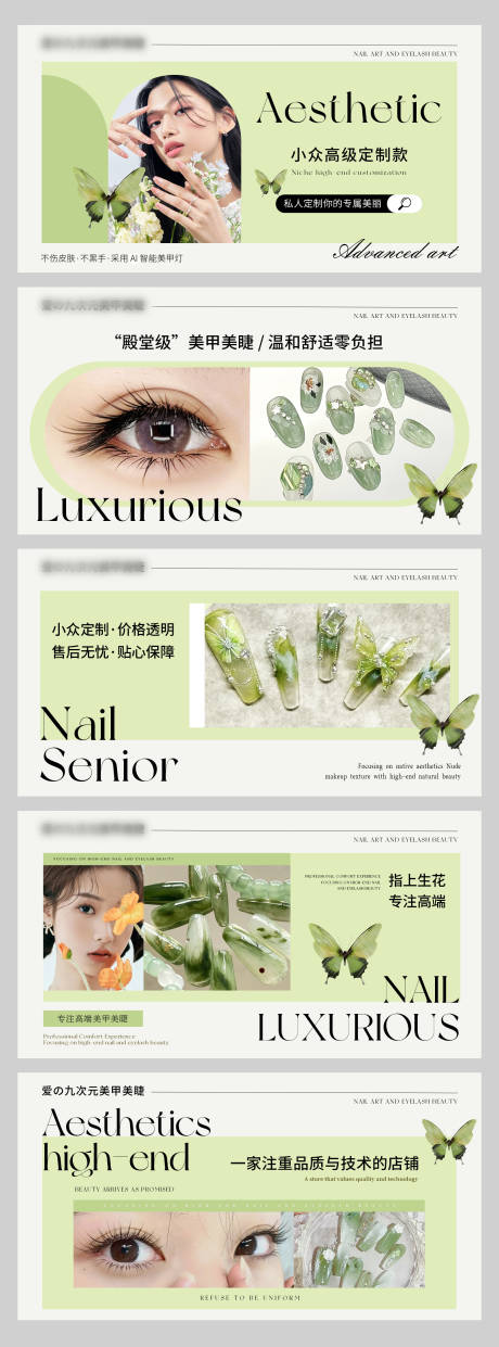 源文件下載【美甲美睫banner】編號：76360030439782426