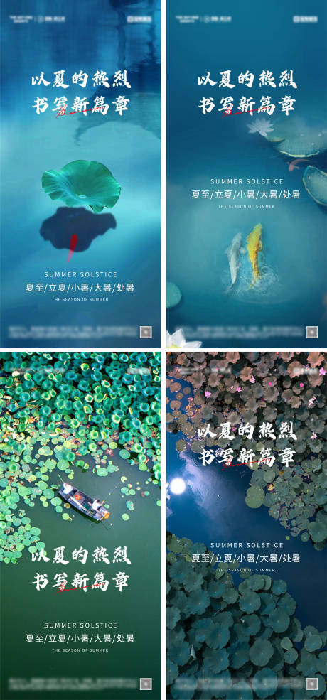 源文件下载【立夏夏至小暑大暑节气海报】编号：57060030363458108