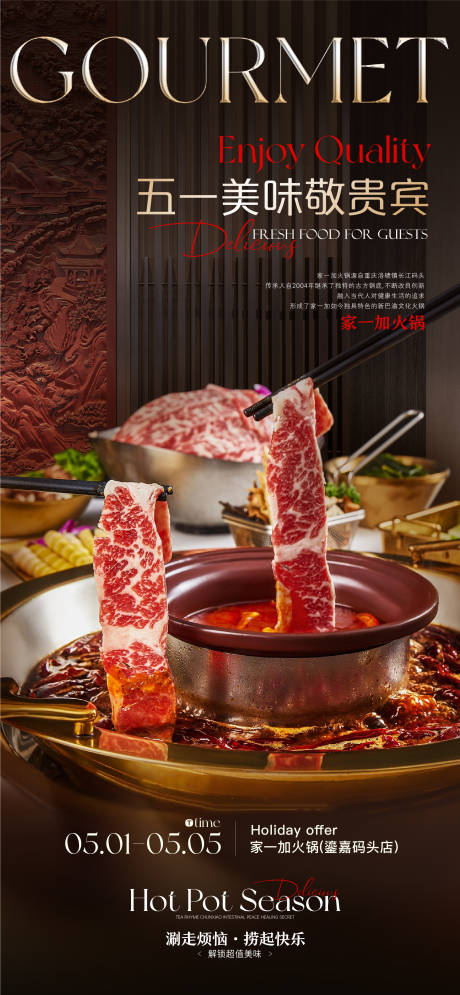 源文件下載【美食質感海報】編號：14860030122022170