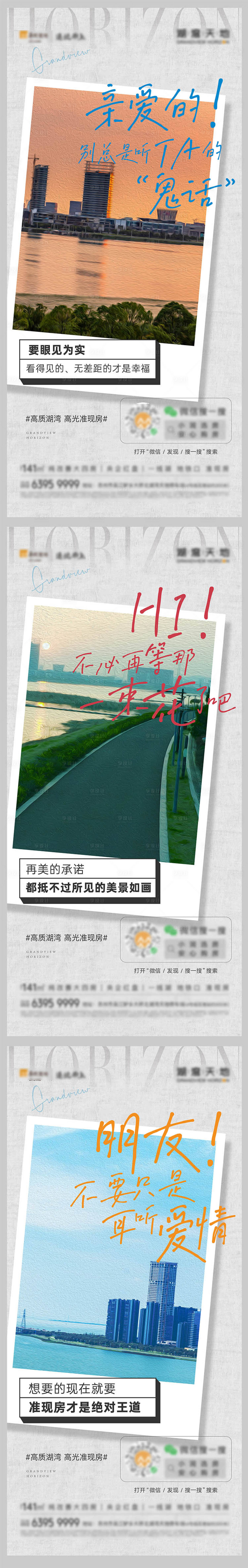 源文件下載【享設計】搜索編號：47810030068314010【價值點系列海報】