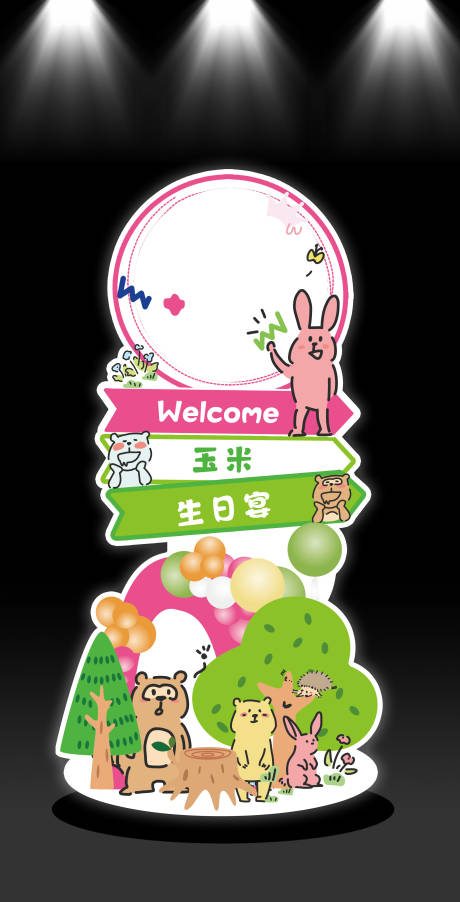 源文件下载【迎宾牌】编号：20790030410979827
