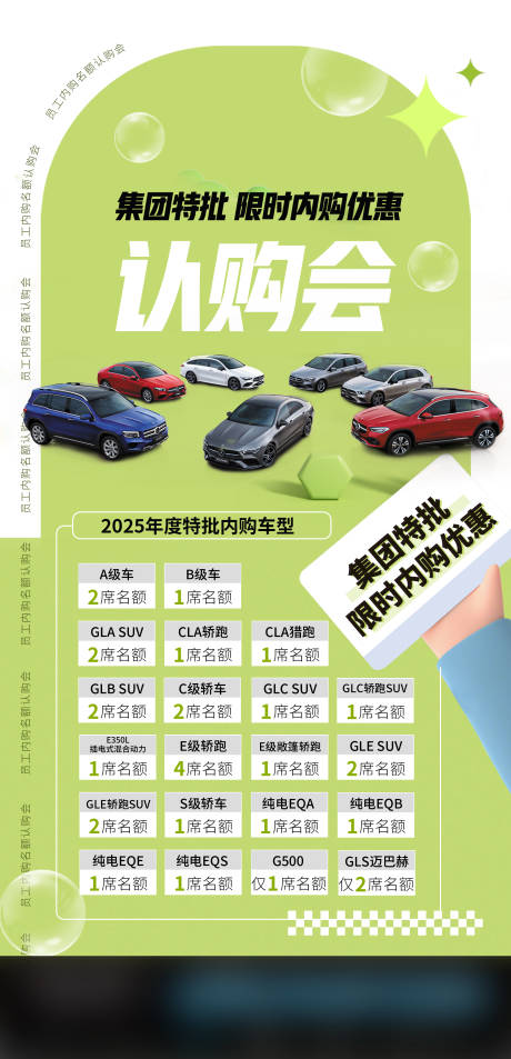 源文件下載【享設(shè)計】搜索編號：98760029931341127【春季清新促銷海報】