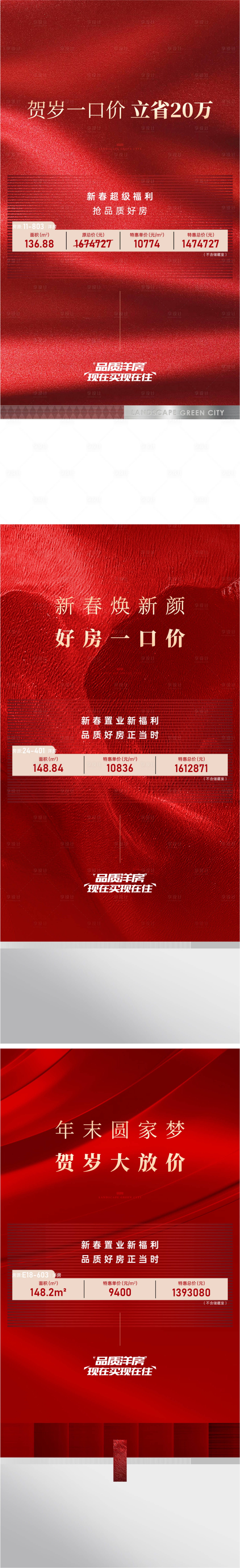 源文件下載【享設計】搜索編號：65870030361484054【特價房】