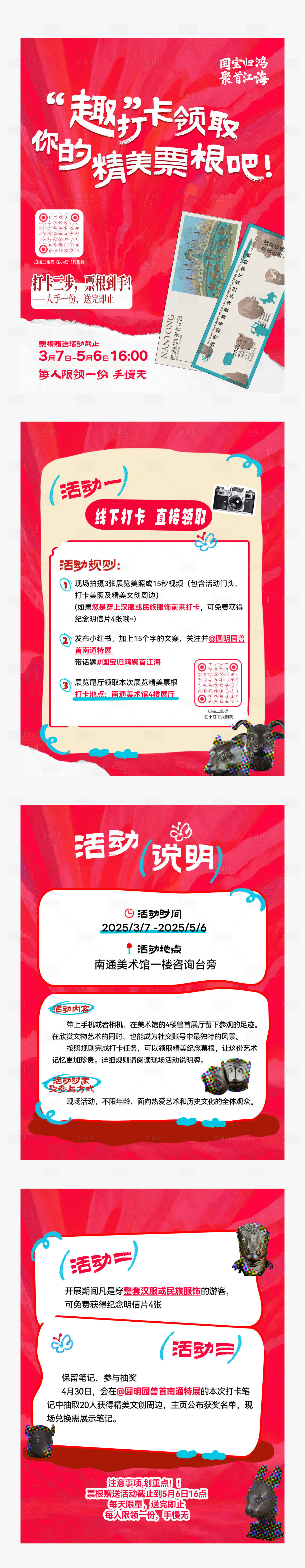 源文件下载【享设计】搜索编号：93990030393096706【小红书打卡笔记图】