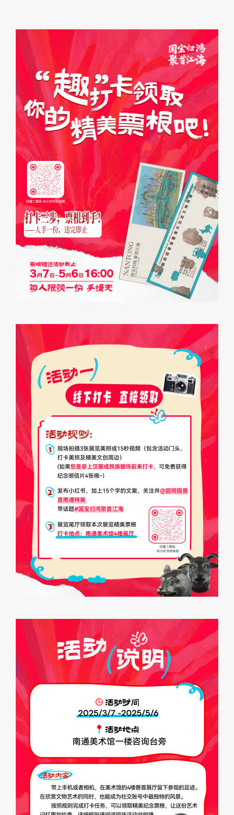 小红书打卡笔记图