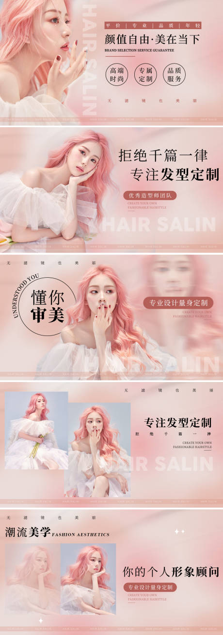 源文件下载【美团美容美发轮播图banner】编号：13320030270635320
