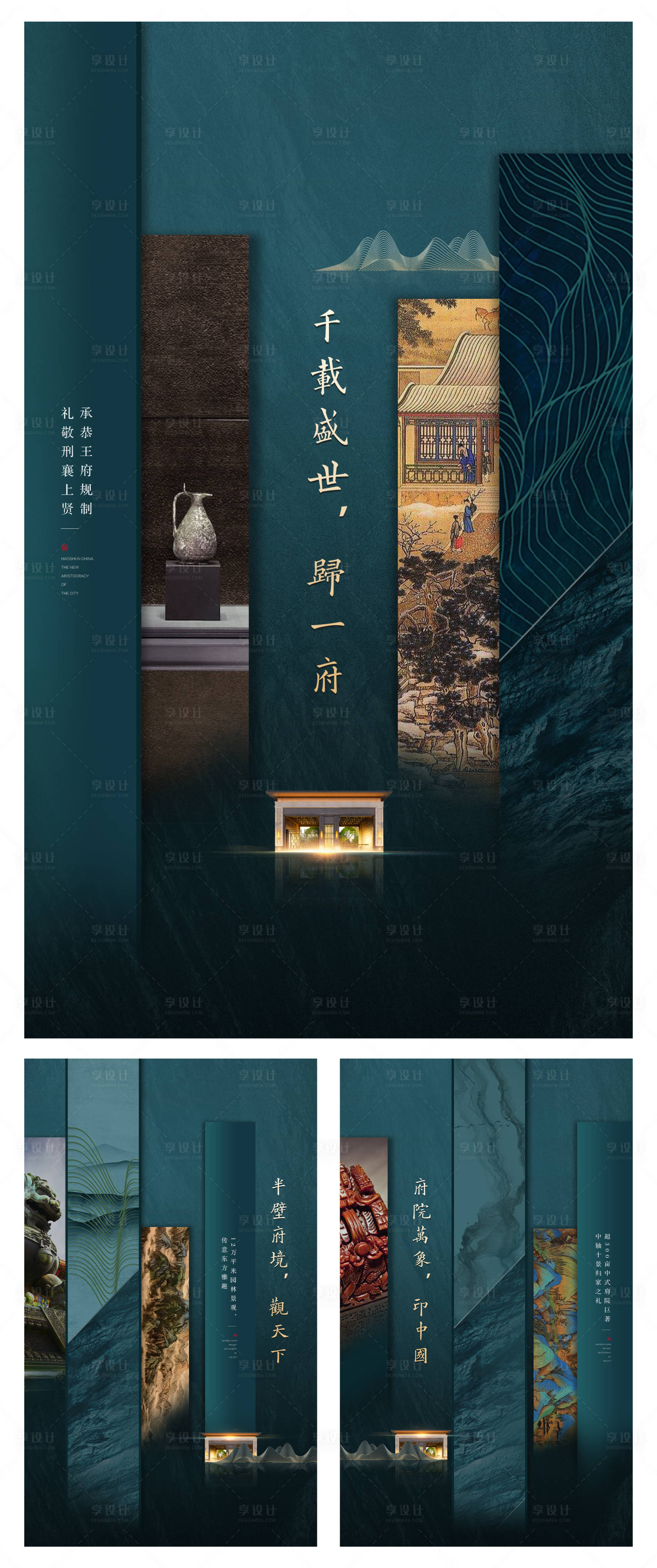 源文件下載【享設(shè)計(jì)】搜索編號：41730030198509483【高端地產(chǎn)朋友圈提案】