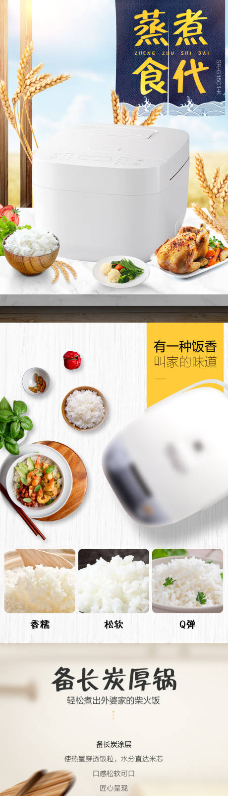 电饭煲 