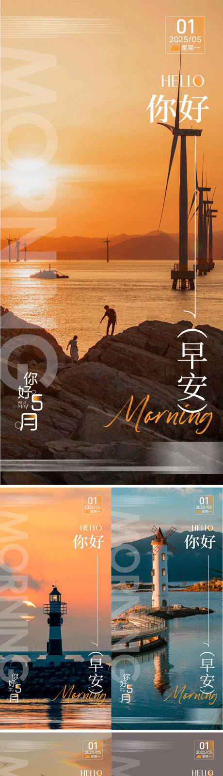 源文件下載【早安勵志海報】編號：71980030484076824