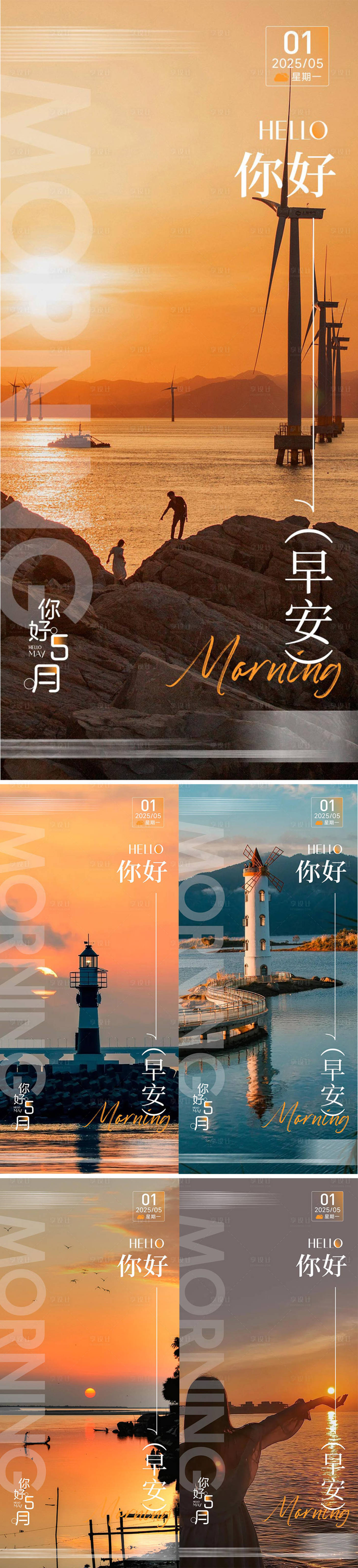 源文件下載【早安勵志海報】編號：71980030484076824