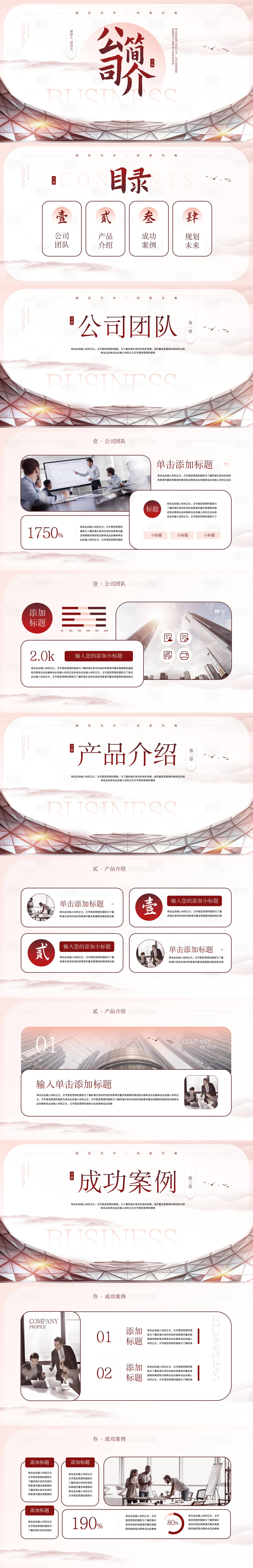 源文件下載【享設計】搜索編號：75760030481839790【商務風房地產公司簡介PPT】