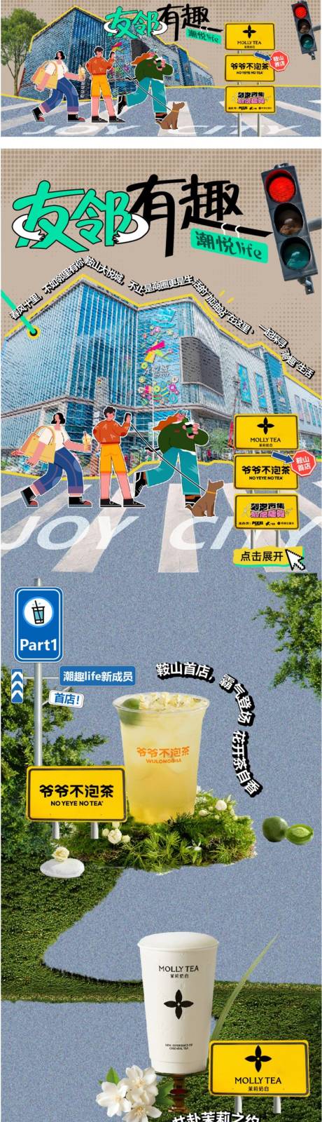源文件下载【商业公众号推文长图专题设计】编号：23670030345309377