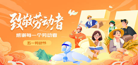 源文件下载【享设计】搜索编号：94270030332455943【五一劳动节插画展板主KV】