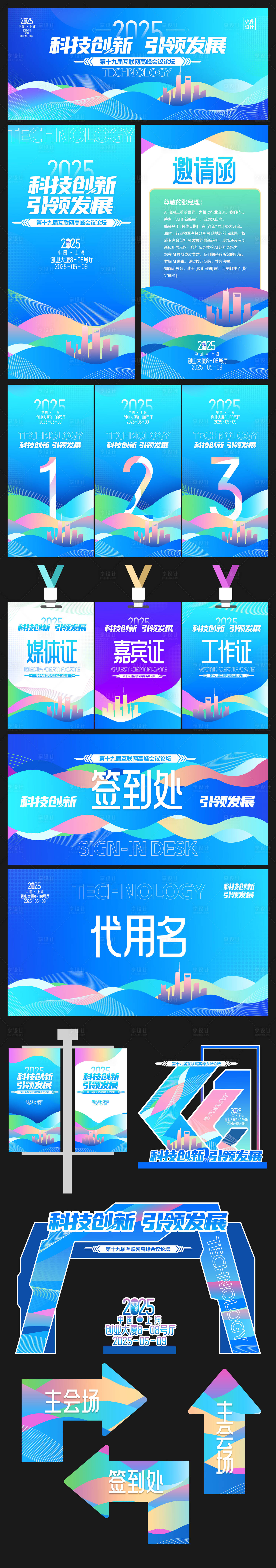 源文件下載【享設(shè)計】搜索編號：44780029980008354【地產(chǎn)活動物料】