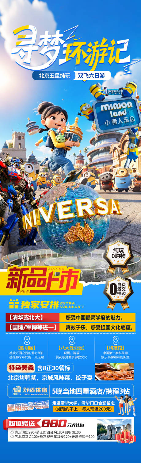 寻梦环游记