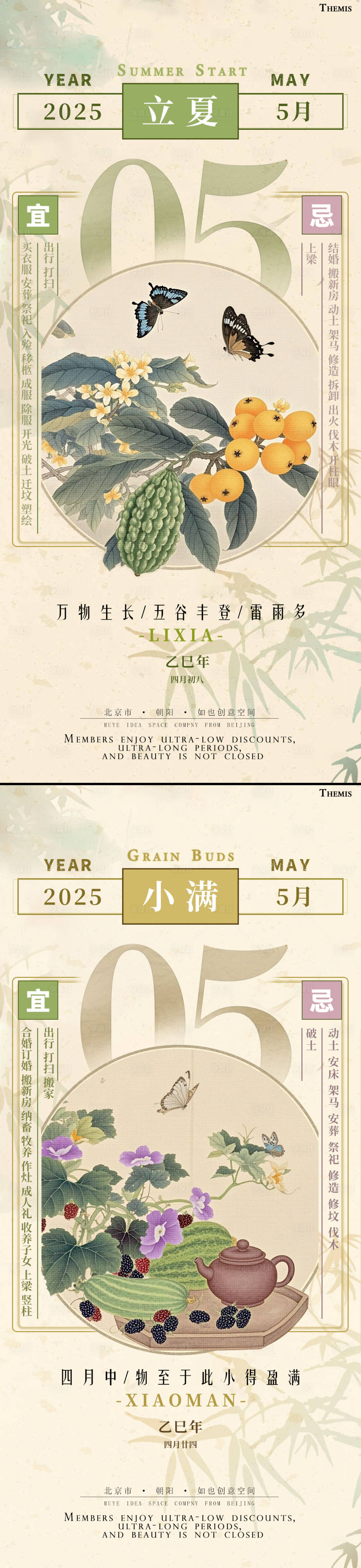 源文件下載【享設計】搜索編號：79810030482759928【立夏小滿日歷復古掛歷節氣海報】