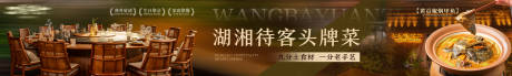 源文件下載【享設計】搜索編號：72360030048627545【院子湘菜五圖】