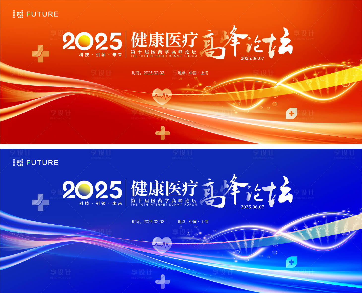 源文件下载【享设计】搜索编号：93320030211793833【蓝色会议医疗科技主视觉】