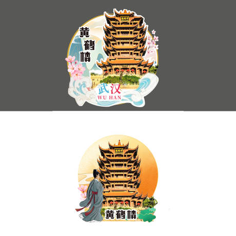 源文件下載【黃鶴樓插畫冰箱貼】編號(hào)：82790029877329821