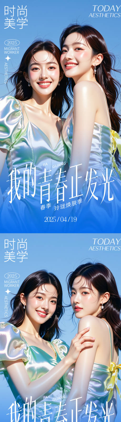源文件下载【享设计】搜索编号：62090030279835946【医美活动海报】
