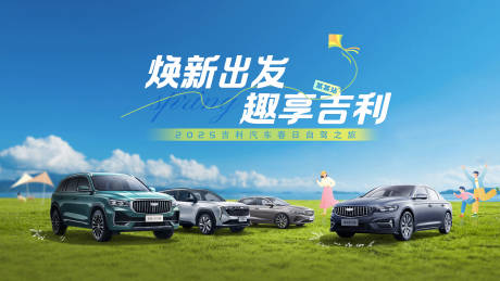 源文件下载【出游季】编号：49070029902087883