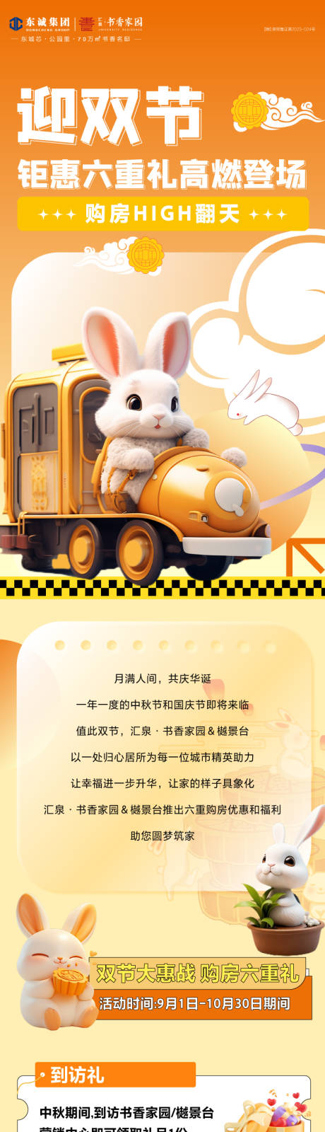 源文件下载【微信长图】编号：74090030324864253