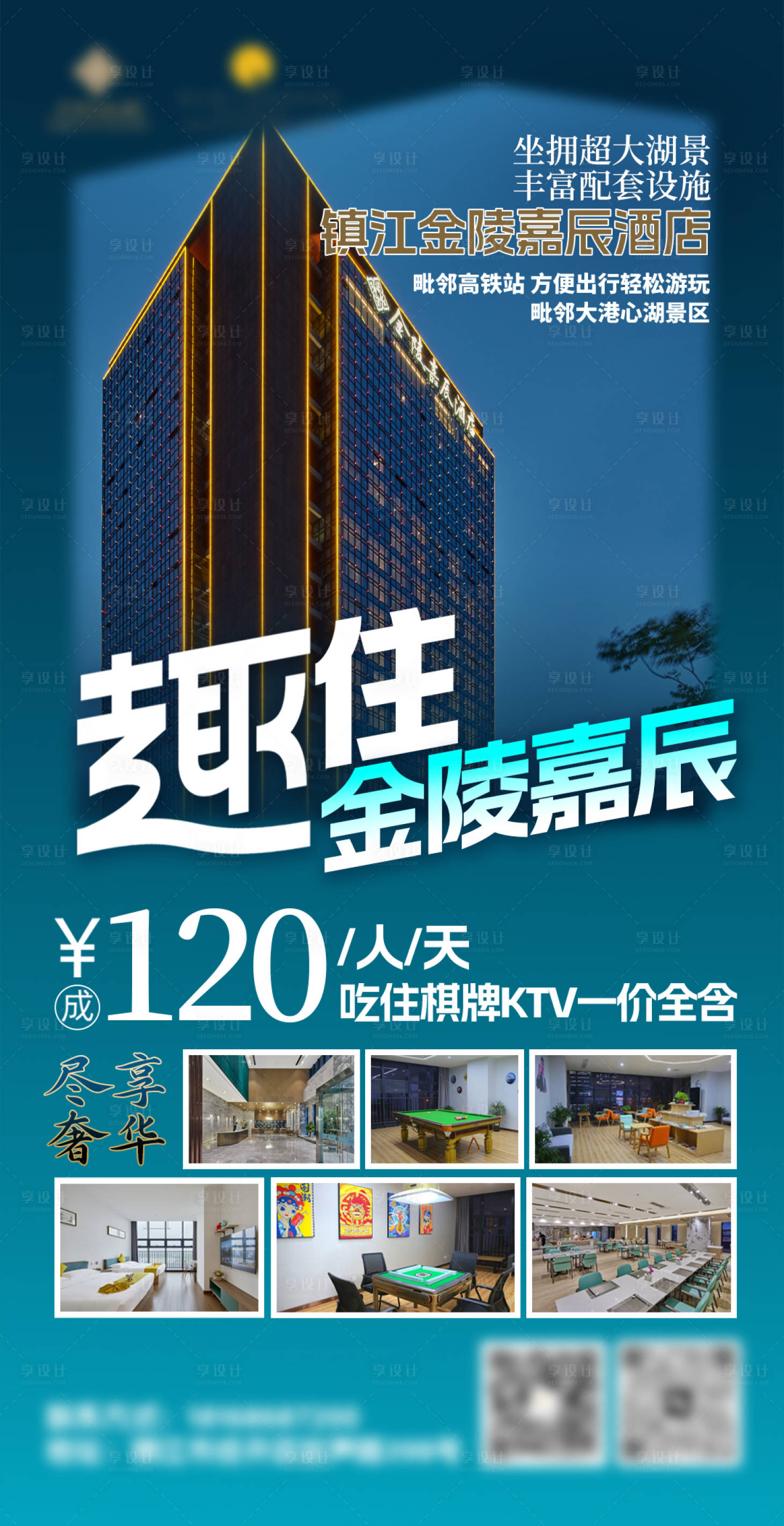 源文件下載【享設計】搜索編號：85220030470184424【五一假期露營宣傳海報】