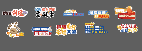 源文件下載【活動手舉牌】編號：39470030236782388