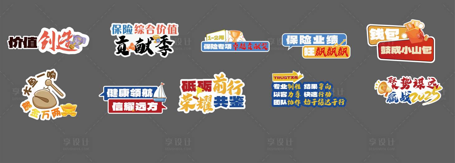 源文件下載【享設(shè)計】搜索編號：39470030236782388【活動手舉牌】