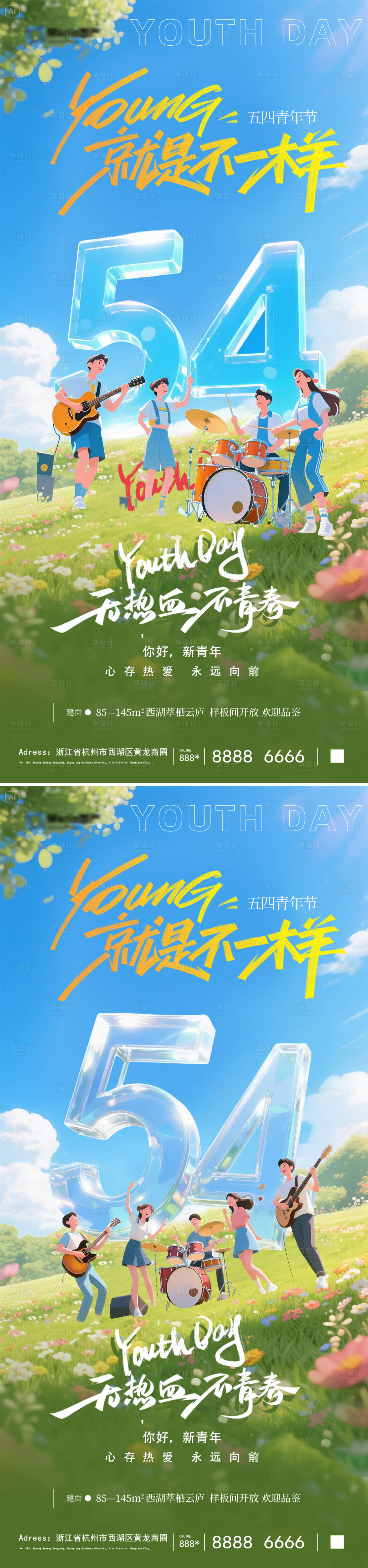 源文件下載【享設計】搜索編號：41250030473815218【五四青年節海報】