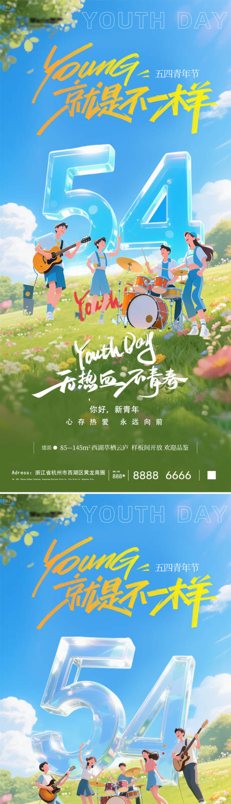 五四青年节海报